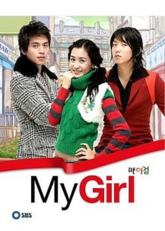 دانلود سریال کره ای دختر من My Girl